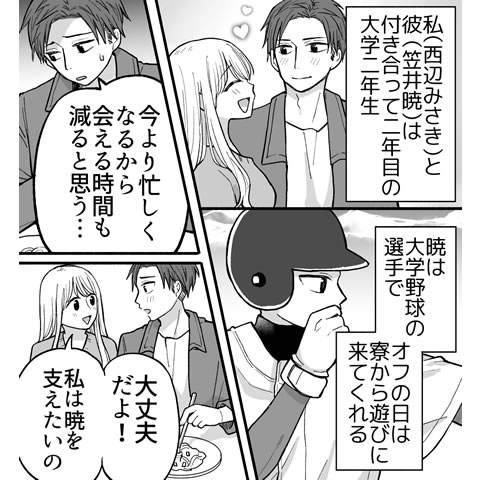 愛液についてわかる漫画