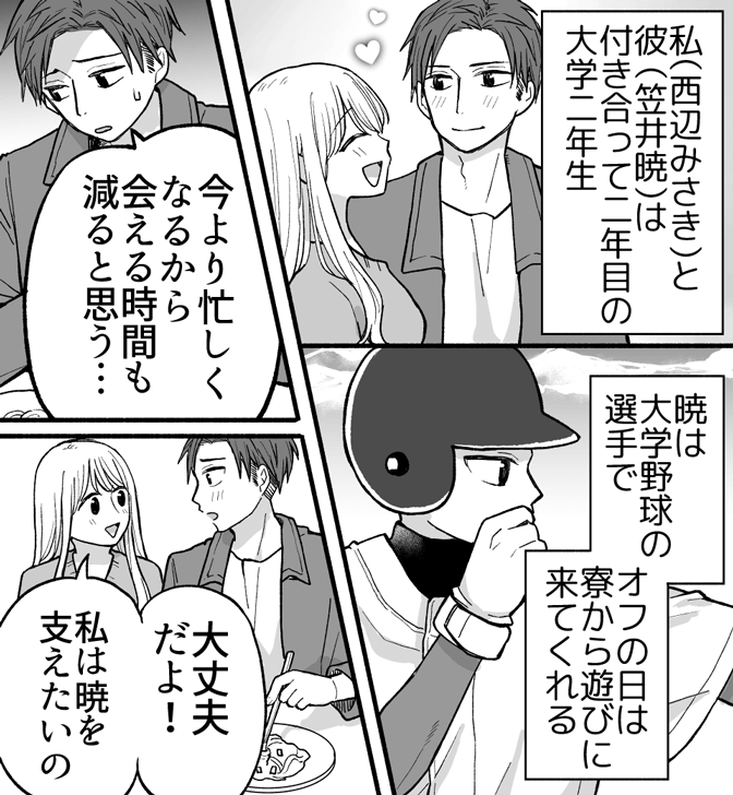 愛液についてわかる漫画