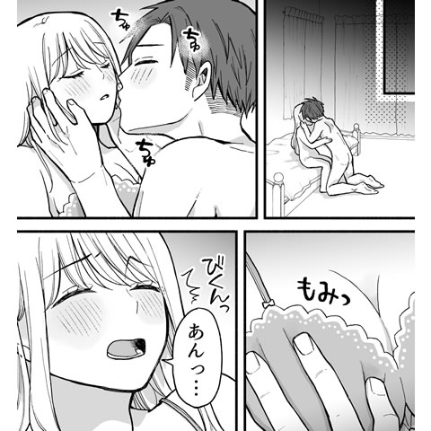 愛液についてわかる漫画