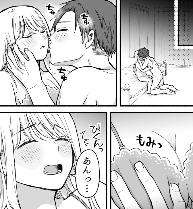 愛液についてわかる漫画