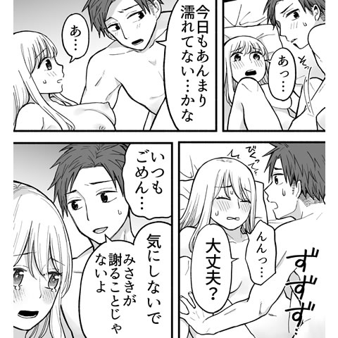 愛液についてわかる漫画