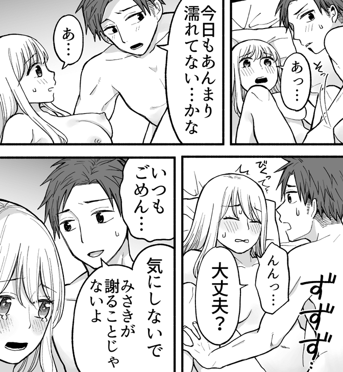 愛液についてわかる漫画
