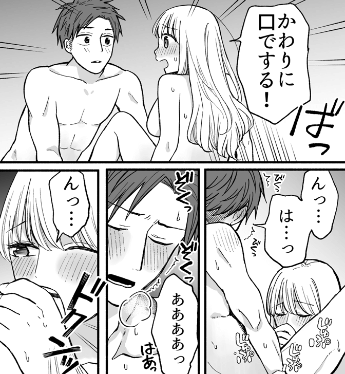 愛液についてわかる漫画