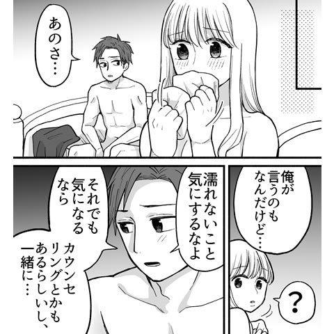 愛液についてわかる漫画
