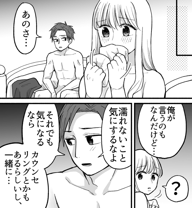 愛液についてわかる漫画