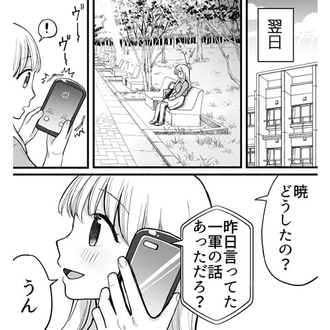 愛液についてわかる漫画