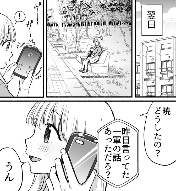 愛液についてわかる漫画