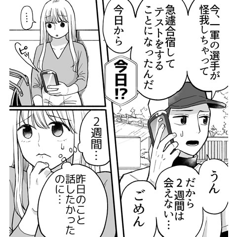 愛液についてわかる漫画