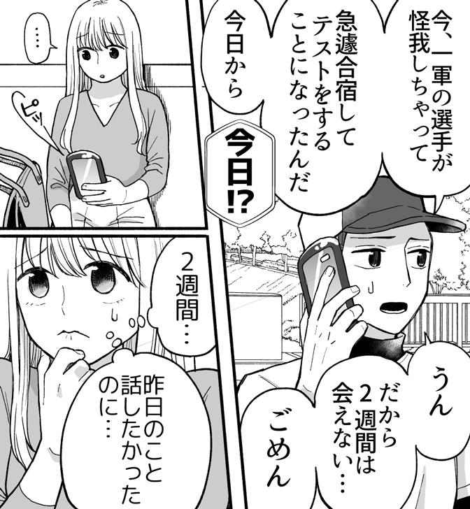 愛液についてわかる漫画