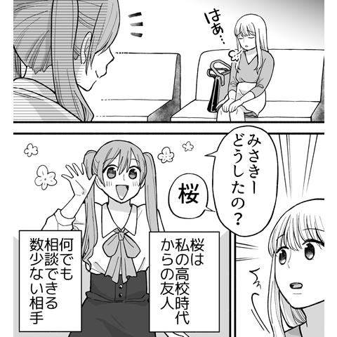 愛液についてわかる漫画