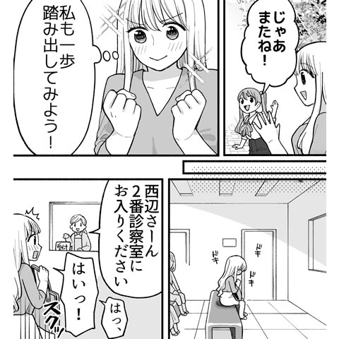 愛液についてわかる漫画