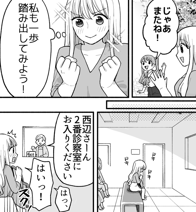 愛液についてわかる漫画