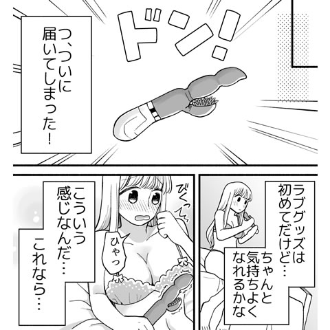 愛液についてわかる漫画