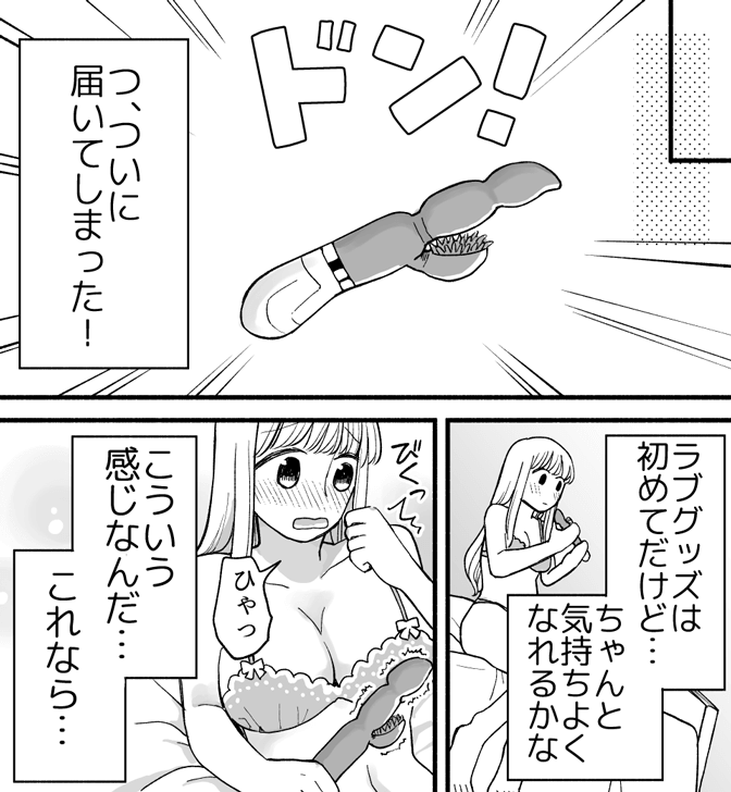 愛液についてわかる漫画