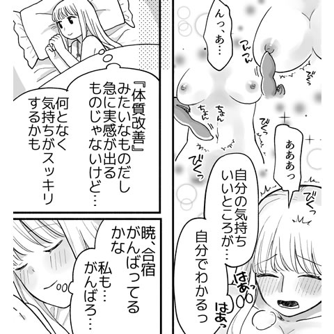 愛液についてわかる漫画