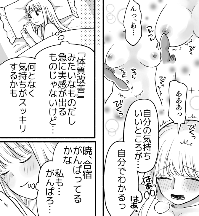 愛液についてわかる漫画