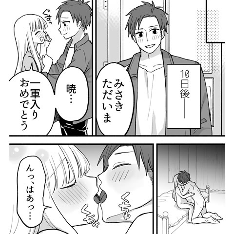愛液についてわかる漫画