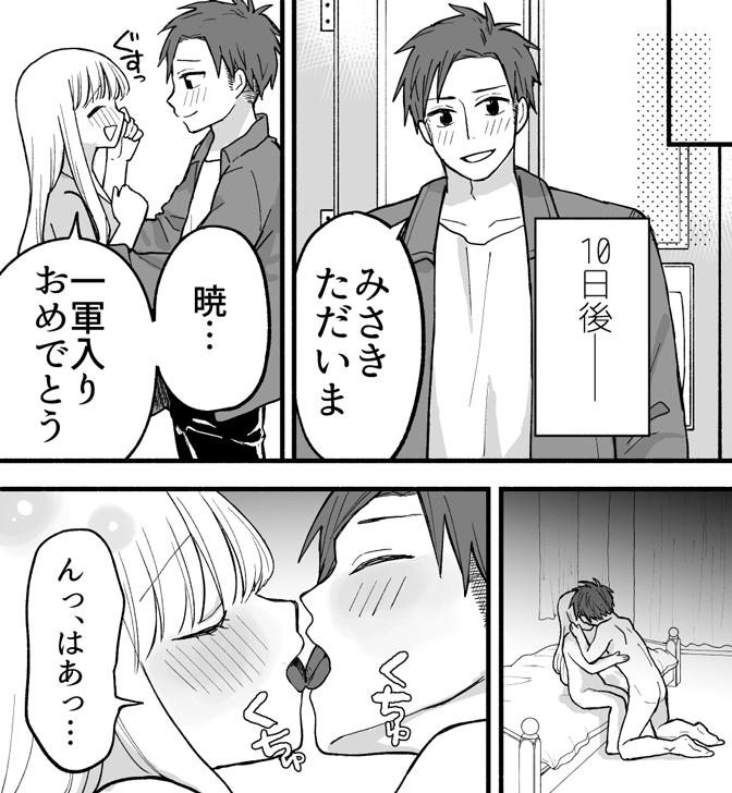 愛液についてわかる漫画