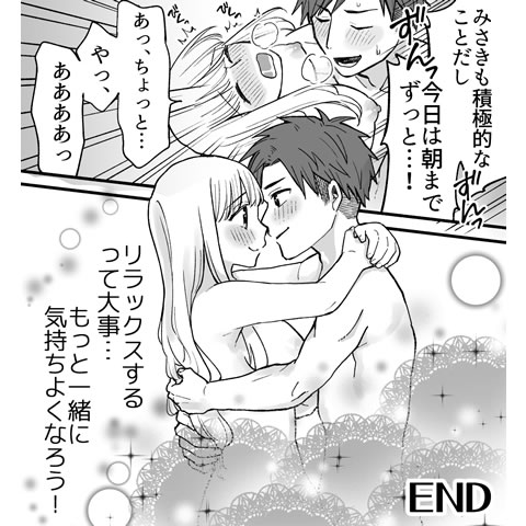 愛液についてわかる漫画