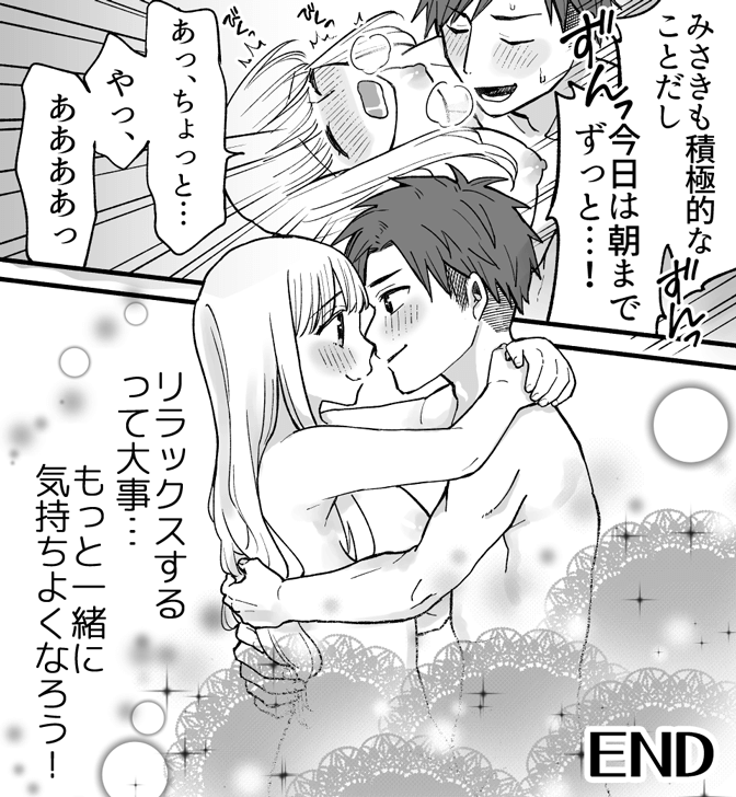 愛液についてわかる漫画
