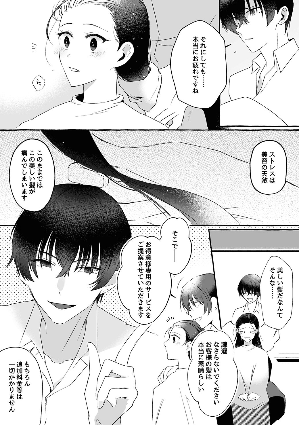 美容淫