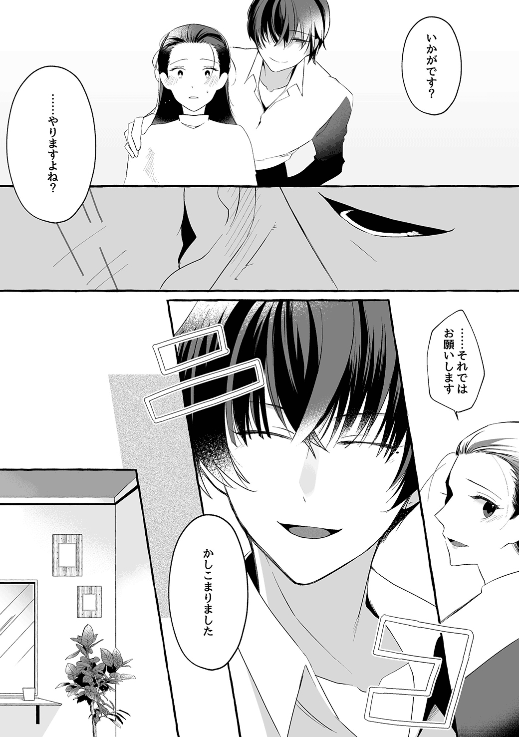 美容淫