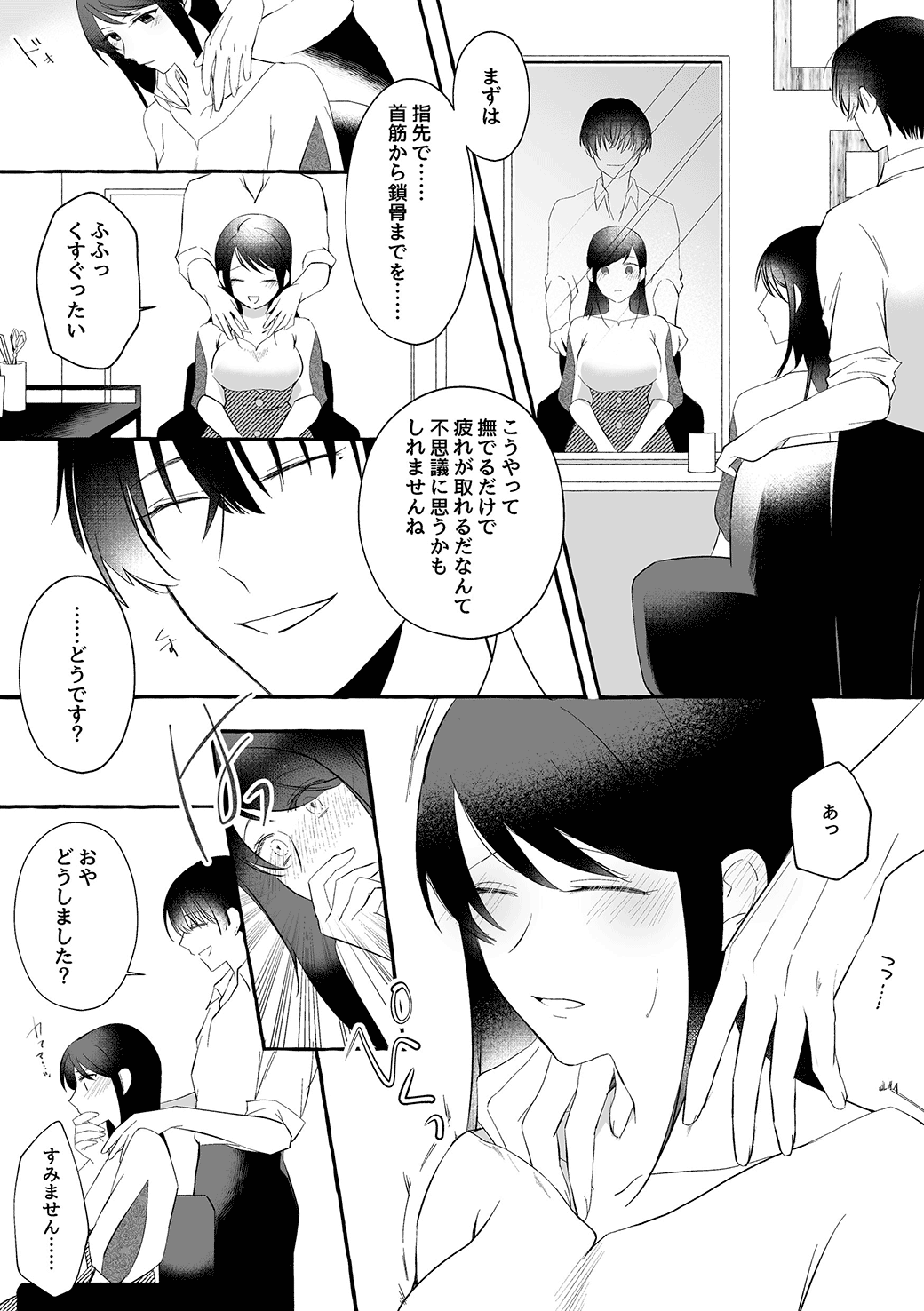 美容淫