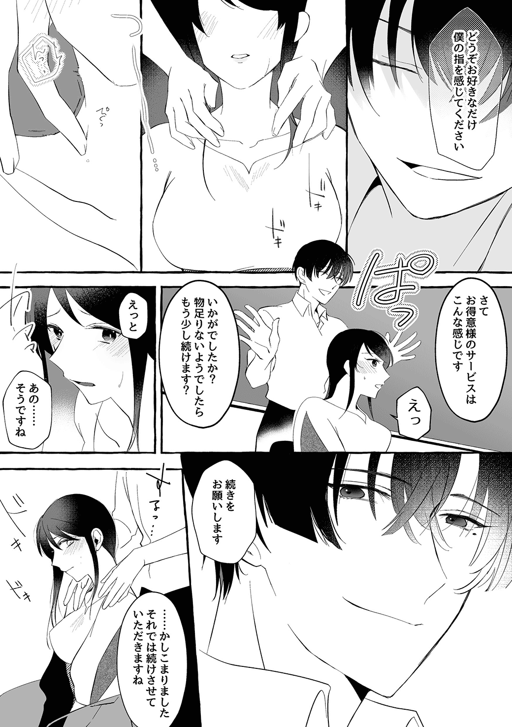 美容淫