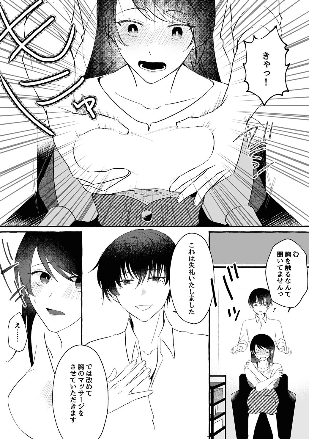 美容淫