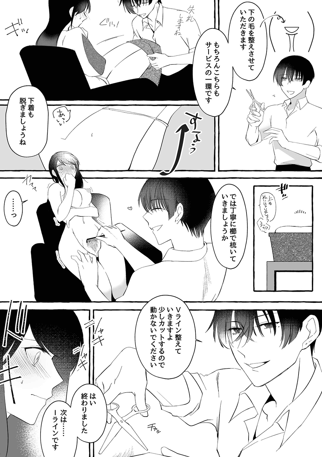 美容淫