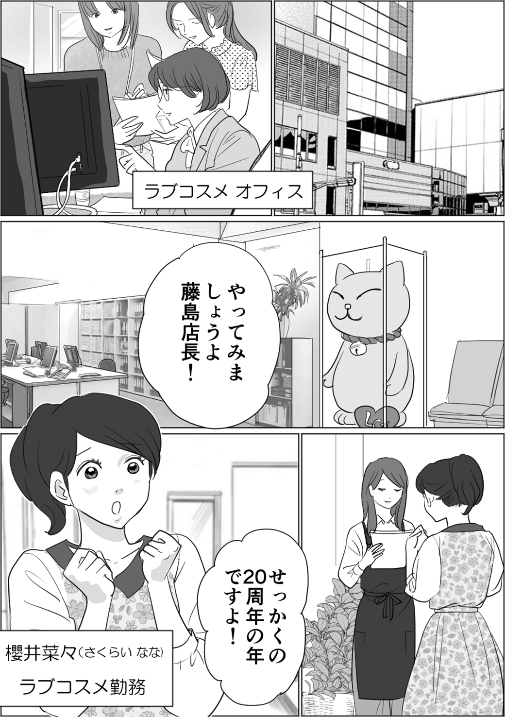 ラブコスメショールームへようこそ！