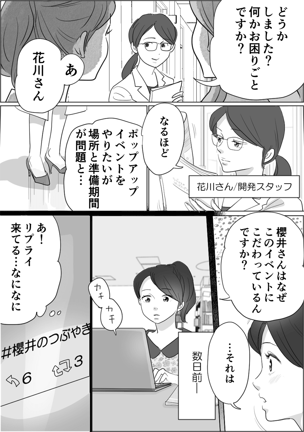ラブコスメショールームへようこそ！