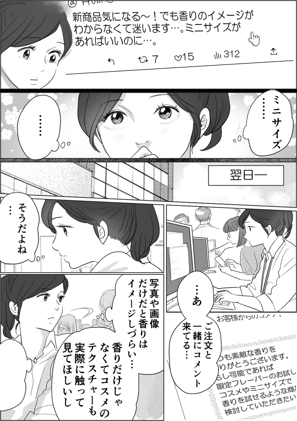 ラブコスメショールームへようこそ！