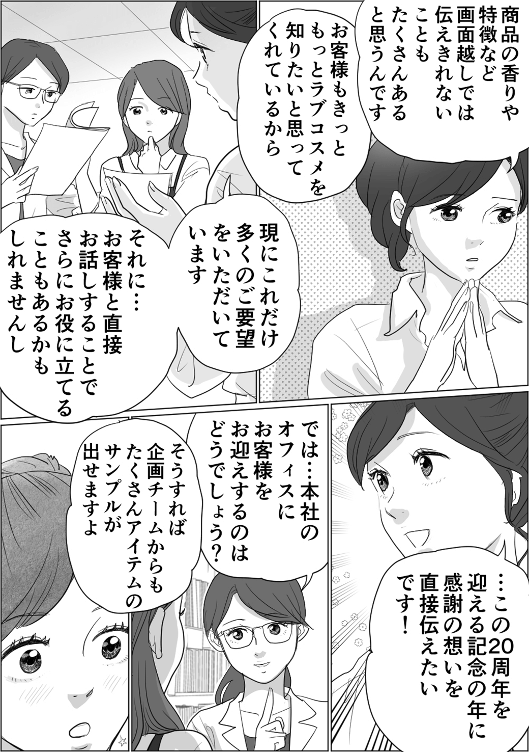 ラブコスメショールームへようこそ！