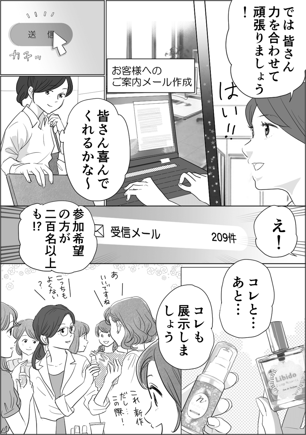 ラブコスメショールームへようこそ！