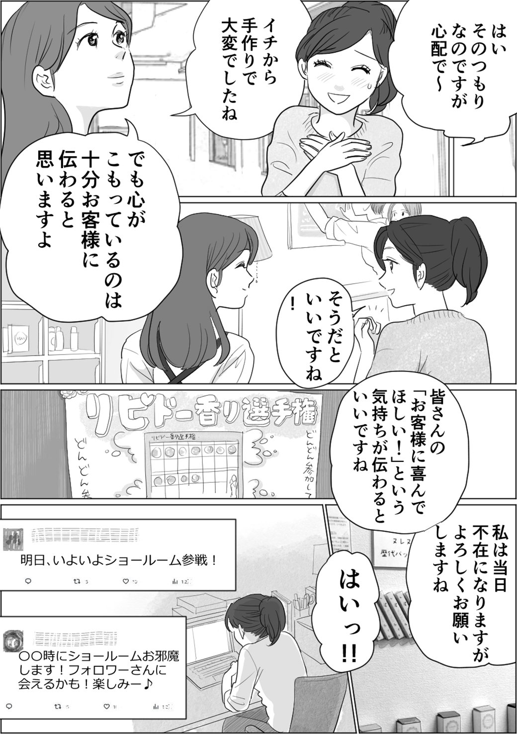 ラブコスメショールームへようこそ！