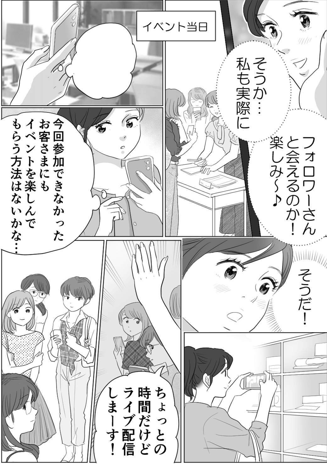 ラブコスメショールームへようこそ！