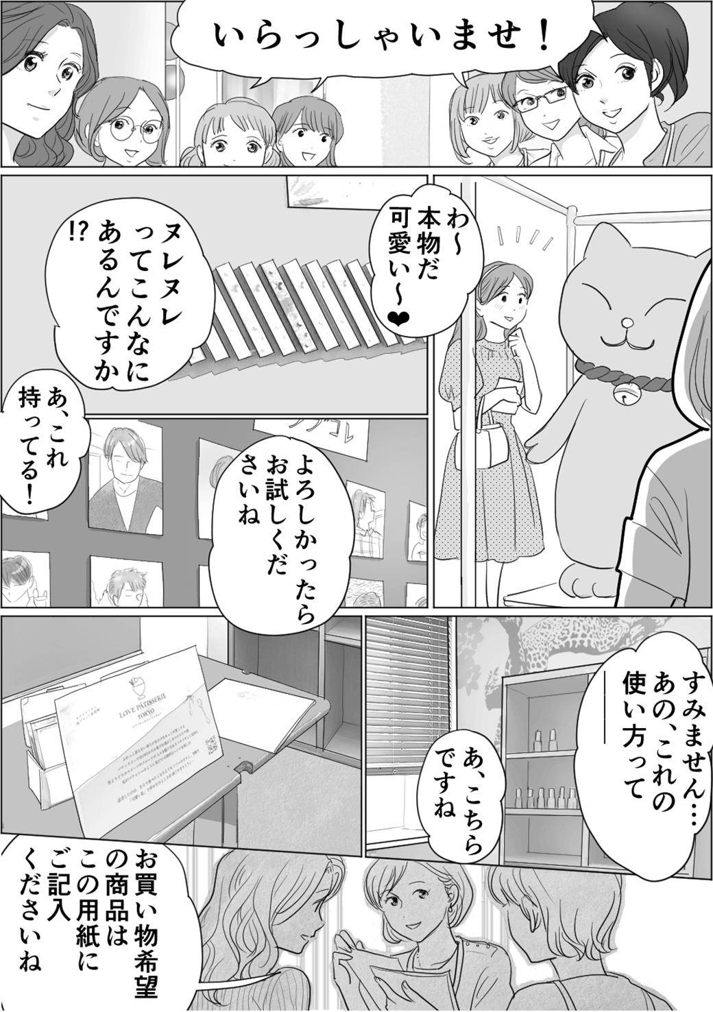ラブコスメショールームへようこそ！