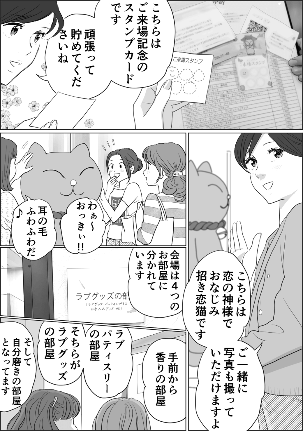 ラブコスメショールームへようこそ！