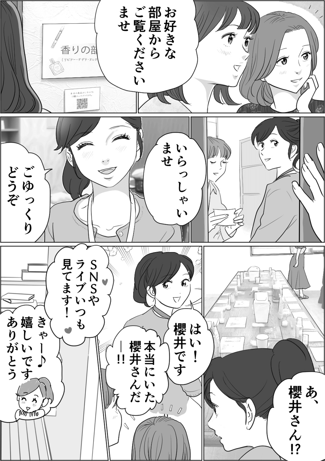 ラブコスメショールームへようこそ！