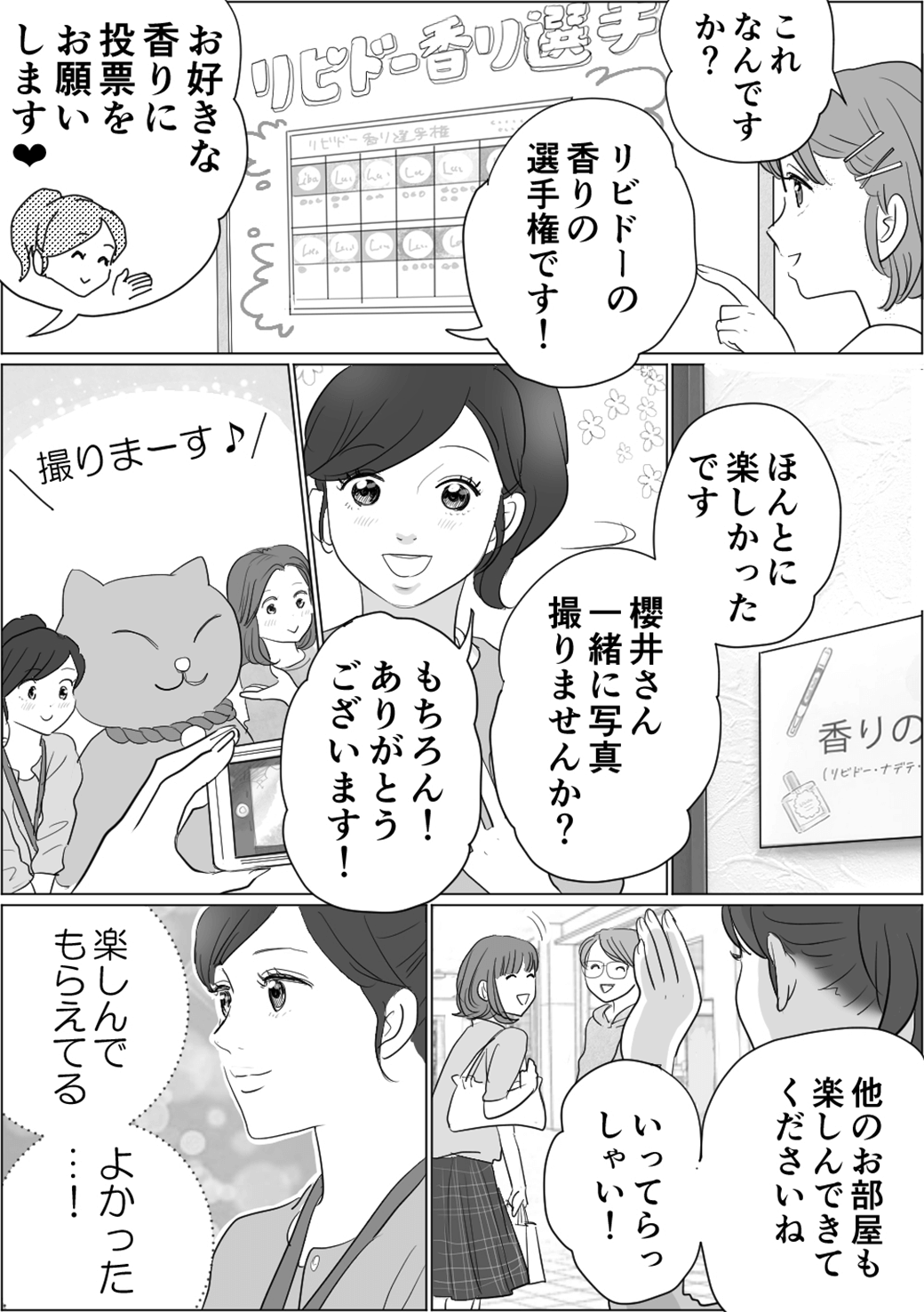 ラブコスメショールームへようこそ！