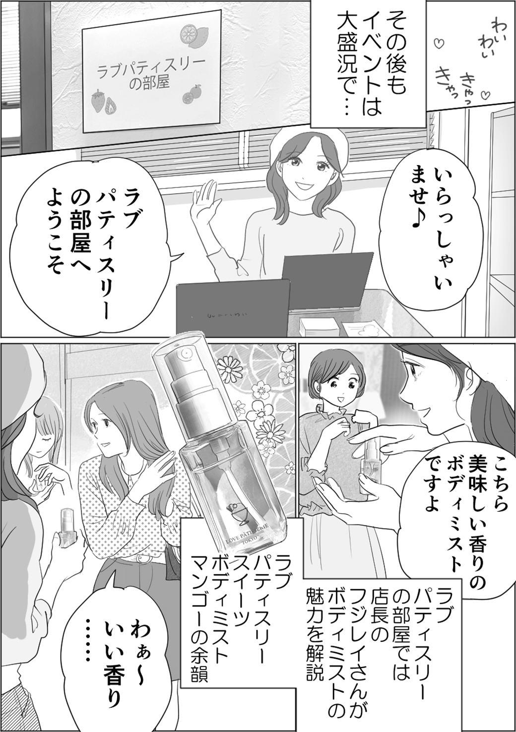 ラブコスメショールームへようこそ！