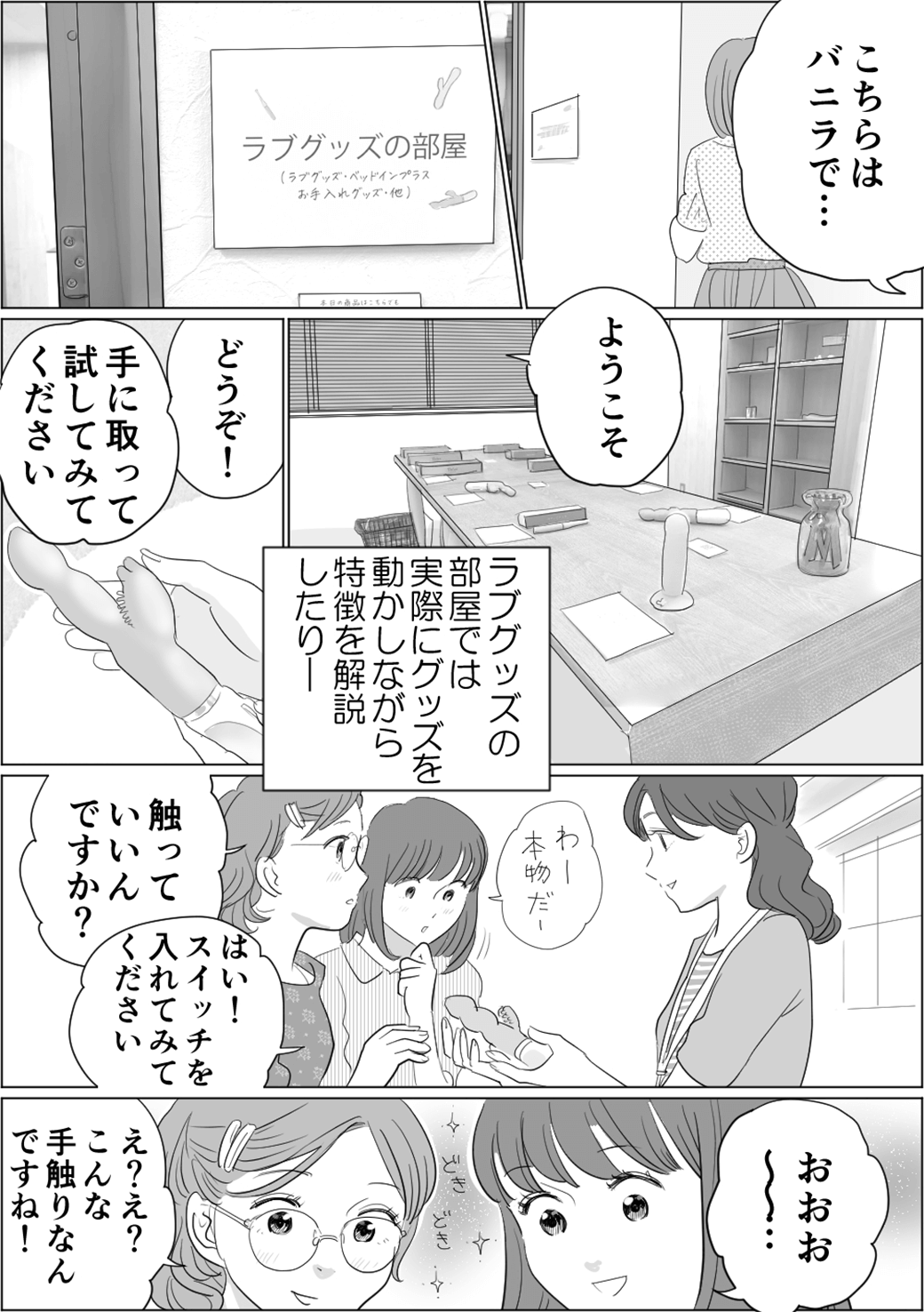 ラブコスメショールームへようこそ！