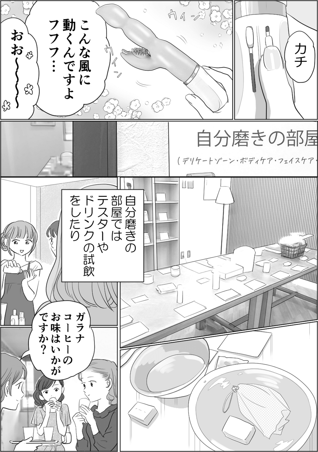ラブコスメショールームへようこそ！