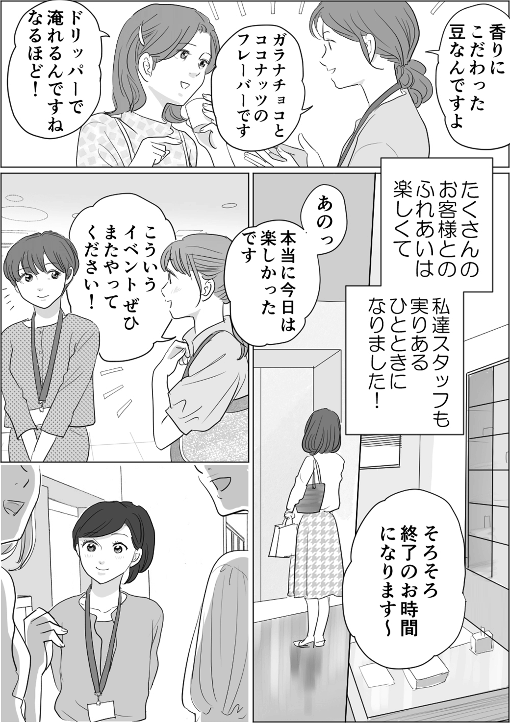ラブコスメショールームへようこそ！