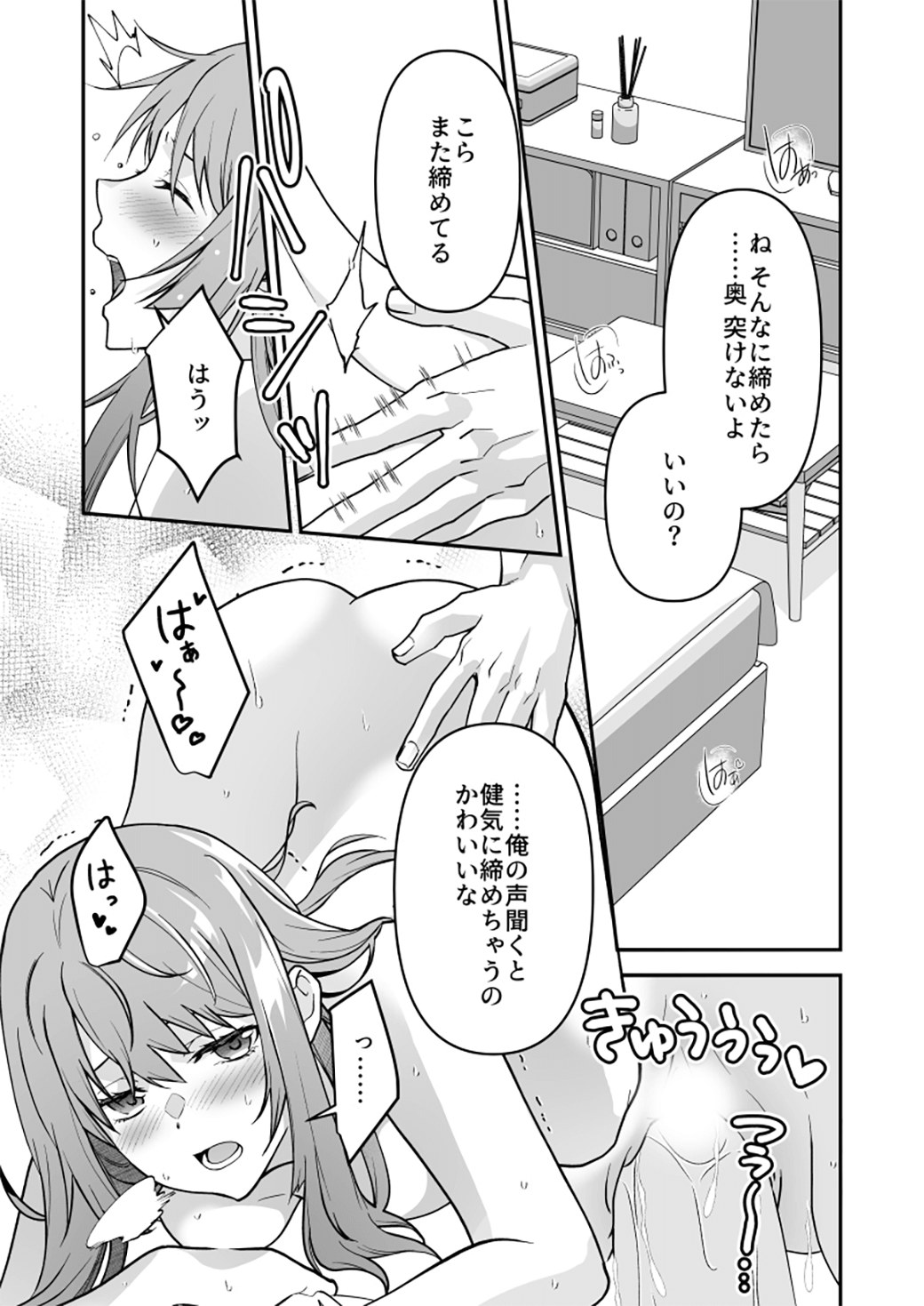 ボイスwithラブ
