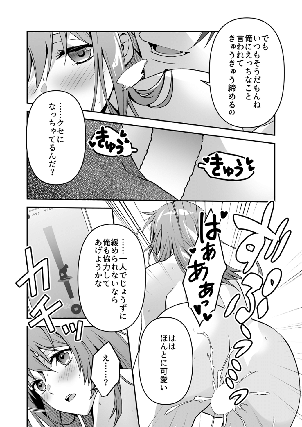 ボイスwithラブ