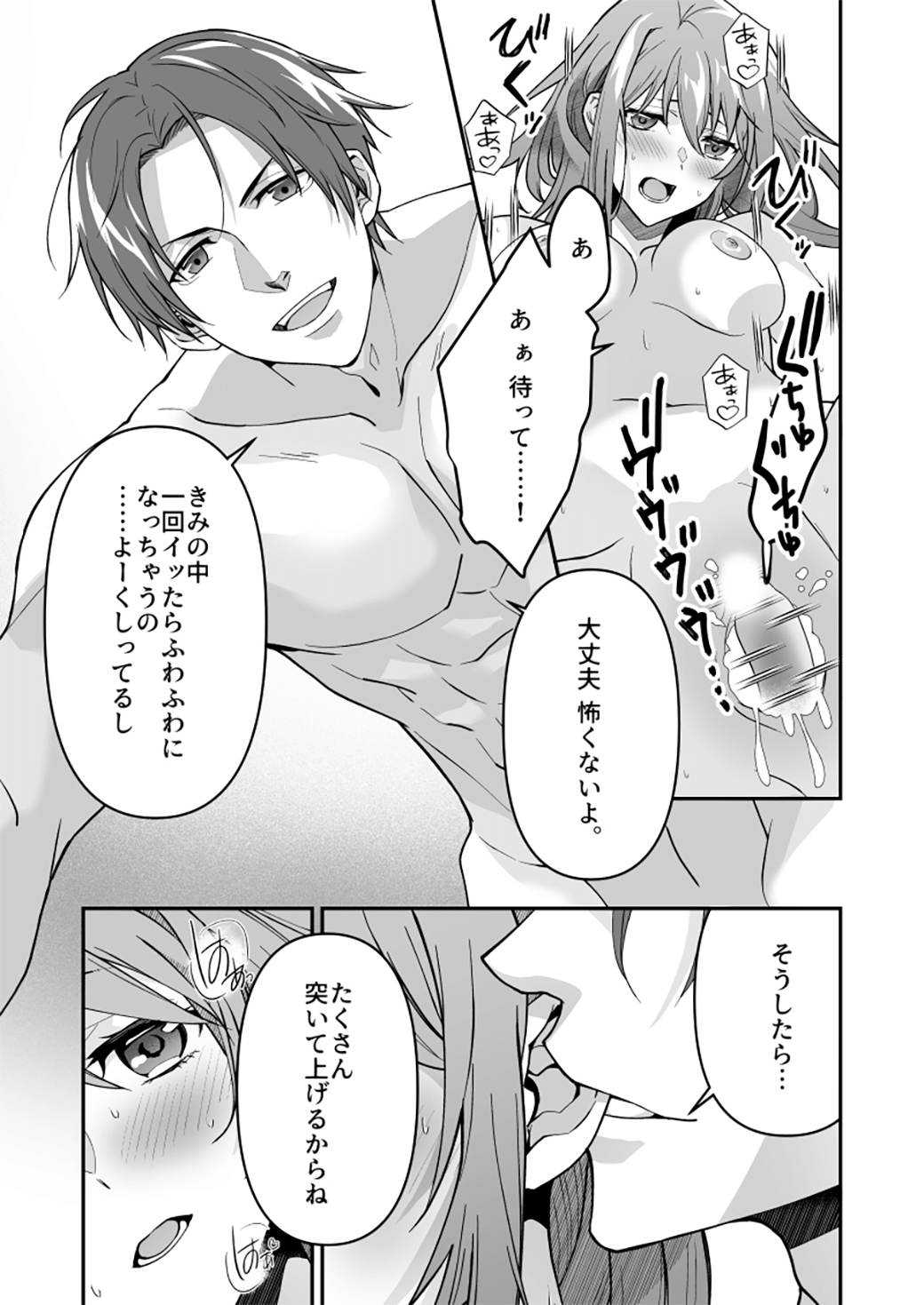 ボイスwithラブ