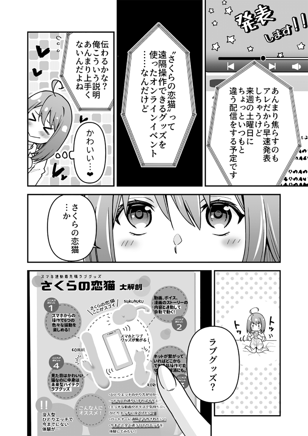 ボイスwithラブ