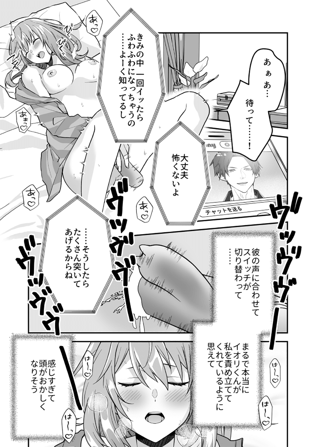 ボイスwithラブ
